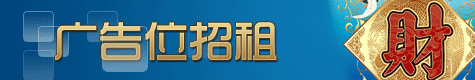 全球新能源网广告位