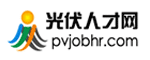 光伏人才网
