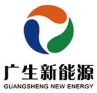 潍坊广生新能源有限公司