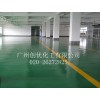 砂浆地坪漆施工，环氧砂浆地坪漆价格，耐磨环氧砂浆地坪漆