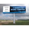 河北华沃生产户外钢结构独立柱广告牌