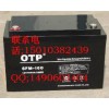 固原OTP蓄电池6FM-65年后特价销售