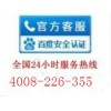 上海航空退票电话是多少