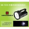 SM-7051L手提式高亮度探照灯,大功率手提灯