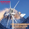 小型风力发电机 风能设备 家用风力发电机600w