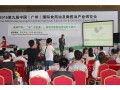 2016广州世界食用油博览会6月29日展位招商