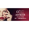 2017中国美容博览会/上海美博会/上海美容美发仪器博览会