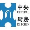 2016上海中央厨房设备展会