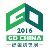 2016中国（上海）国际绿色建筑涂料展览会