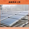江苏欧麦朗厂家供应太阳能热水工程