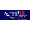 2016第二届郑州国际新能源汽车产业博览会