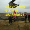 四川泸州吊机式大型岩石劈裂机拆除坚硬岩石破碎专业设备
