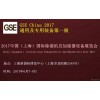 2017中国（上海）国际除湿机及加湿器设备展览会