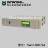 纯正弦波逆变器NWDL6000VA铁路专用逆变器