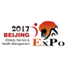 2017中国国际轮椅暨老年代步工具博览会