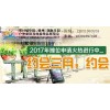 2017年杭州国际展览会-户花园栅栏外展【官方唯一发布】