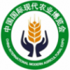 2017中国国际现代农业博览会暨中国智慧农业装备及技术博览会