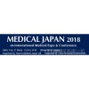 2018年日本国际医疗展及医疗产业大会