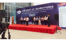 2017中国智能硬件及苹果周边博览会