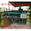 济宁华航机械猪粪固液分离机-HH-200  HH-280
