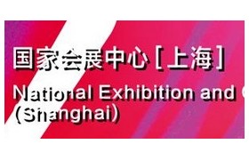 2017第19届中国国际工业博览会新能源与智能网联汽车展
