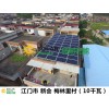 哪些太阳能光伏发电产品更适合农村？