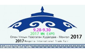 2017外蒙古国际电力建设及新能源技术设备展览会