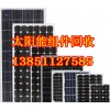 太阳能组件回收13851127585组件回收价格