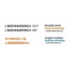 2018第12届上海国际智能家居展览会（SSHT）