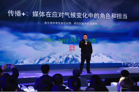 气候变化我们可以做什么?2018“Hi,气候”公益峰会给出对策