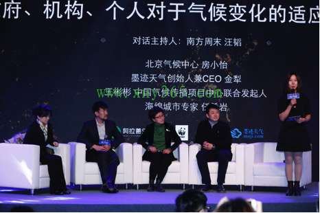 气候变化我们可以做什么?2018“Hi,气候”公益峰会给出对策