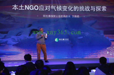 气候变化我们可以做什么?2018“Hi,气候”公益峰会给出对策