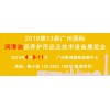 欢迎光临2019第13届广州国际润滑油品展览会【官方网站】