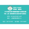 上海养老展|2019年上海国际智慧养老及康复护理产品博览会