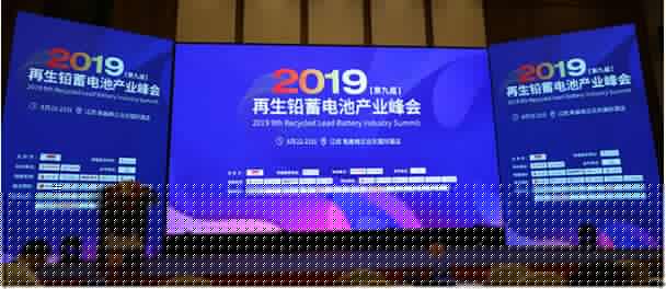 骆驼股份荣获2019中国再生铅行业优秀企业奖